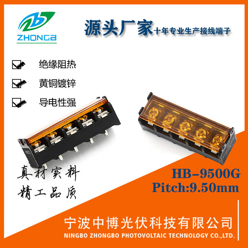 开关电源PCB板冷焊接线柱栅栏式接线端子间距9.5mmKF/HB9500G带靠