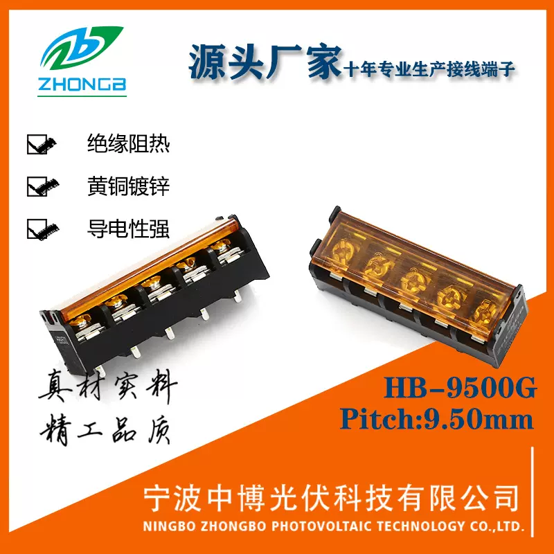 开关电源PCB板线柱栅栏式接线端子间距9.5mmKF/HB9500G带靠连接器