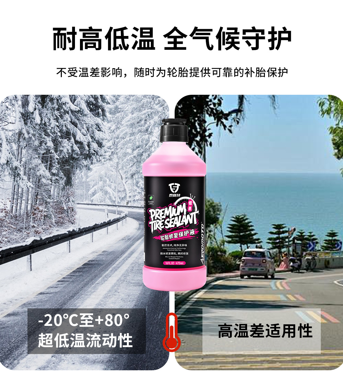 Bicycle Inner Tube Vacuum Tire Repair Fluid, Special Glue for Electric Mountain Bikes and Road Bikes, Quick Self-Repair Fluid