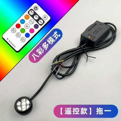 red locomotive – Brake light - remote-control-multi-mode-one-drag-one-eight-colors
