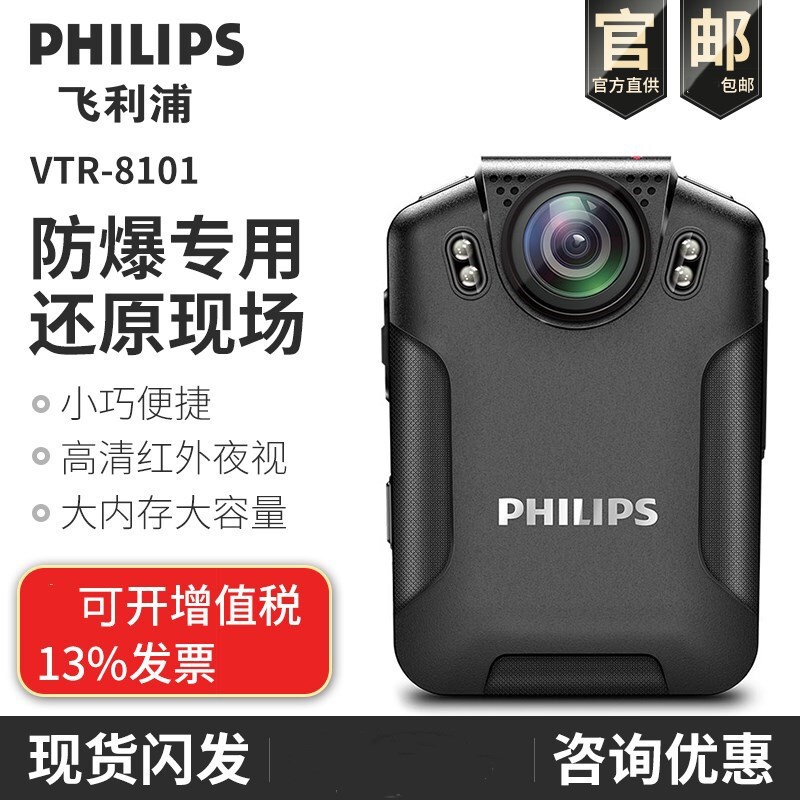 Philips VTR8101 Field Recorder Law Enforcement Assistant HD Night Vision Explosion-proof VTR8110 8201 8110 Philips VTR8101 Field Recorder Law Enforcement Assistant HD Night Vision Explosion-proof VTR8110 8201 8110