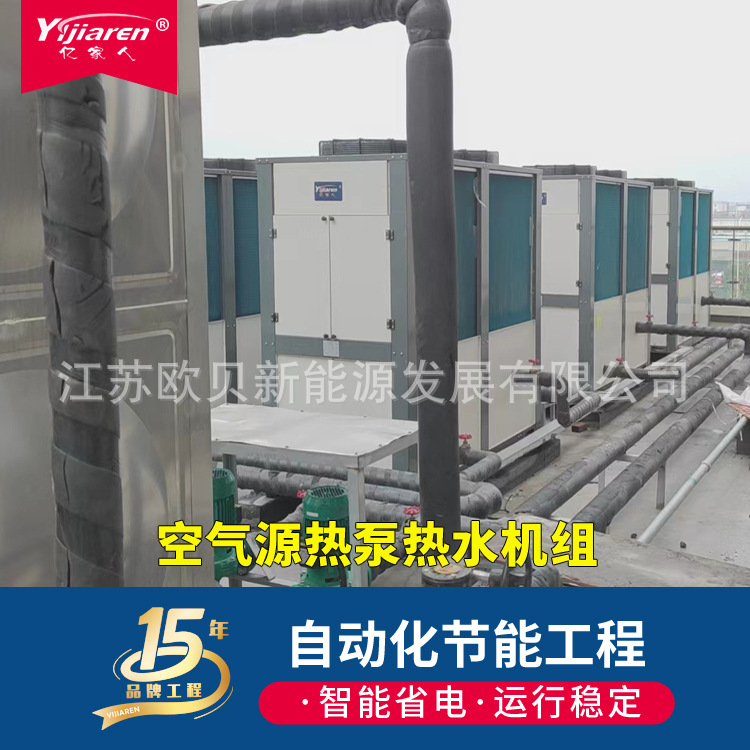 空气源热泵机组 氟循环空气能主机 学生宿舍大型空气能热水器设备