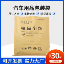 牛皮纸编织袋快递打包袋汽车座垫包装袋物流打包蛇皮袋纸塑袋复合