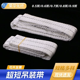 吊带;拖车绳;安全带