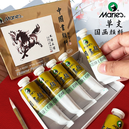 Marley brand Chinese painting pigment 12ml 32ml single Chinese painting landscape painting ink calligraphy meticulous painting pigment wholesale