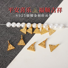 平安喜乐S925纯银镀金吊牌DIY手工编织手链项链吊坠饰品配件材料