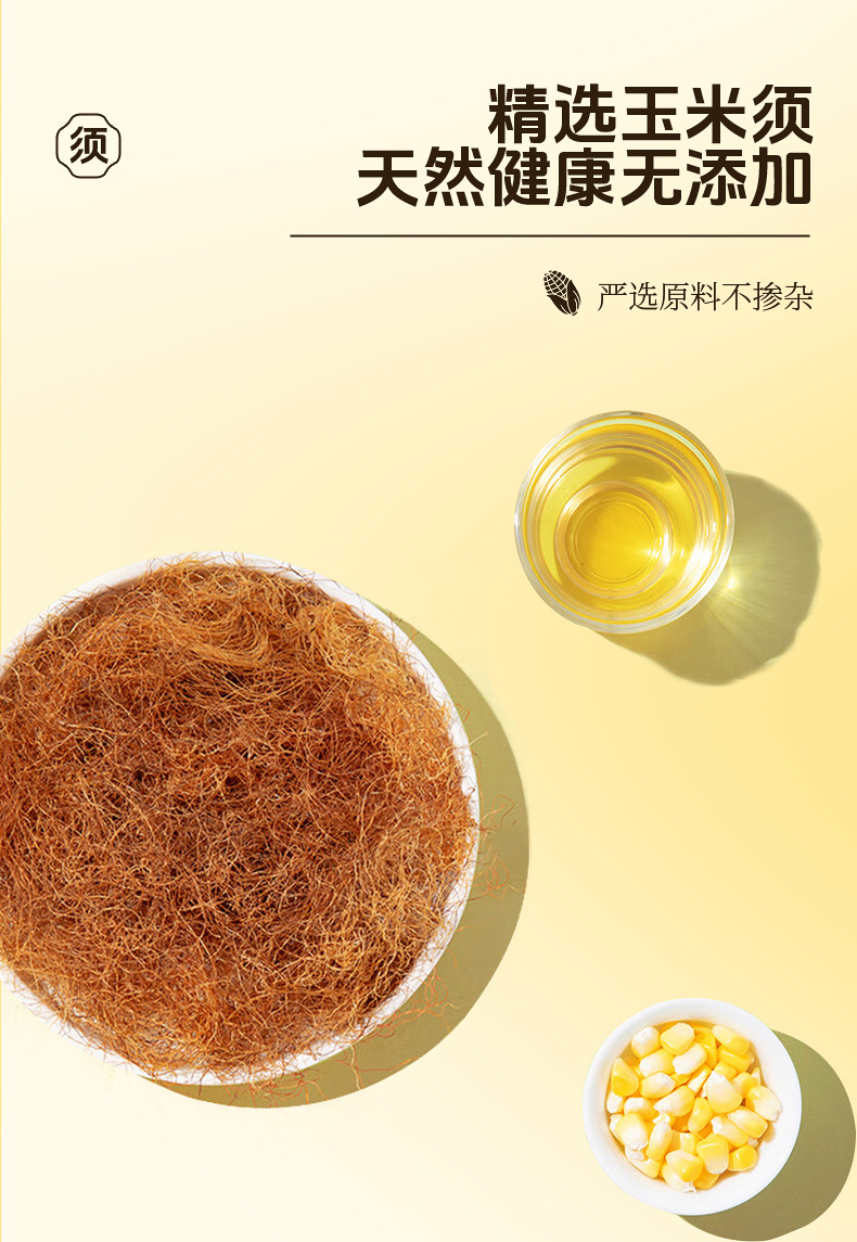 Corn Silk Tea Triangle Bags Individually Wrapped Herbal Wellness Tea 64g 8 Bags specifications