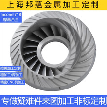 Inconel 718懻��Ͻ�ӹ��ǘ˶��Ɯu݆�P��˨cnc���ܙC�ӹ�