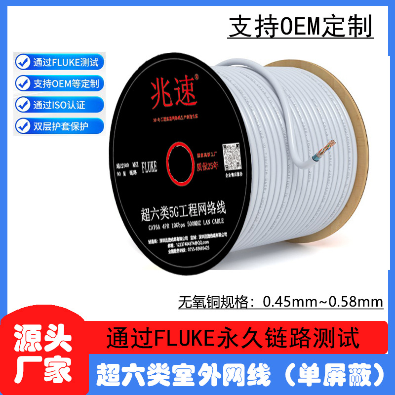 Outdoor Category 6e single shielded pure PE+PVC23AWG0.57 F/UTP Cat6a outdoor outdoor network cable