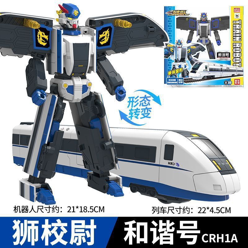 列车超人复兴号天焰二合体变形机器人火车动高铁儿童玩具男孩金刚|undefined