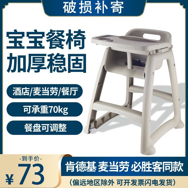 儿童一体餐椅肯德基麦当劳同款便携式家用婴儿餐桌塑料BB椅多功能