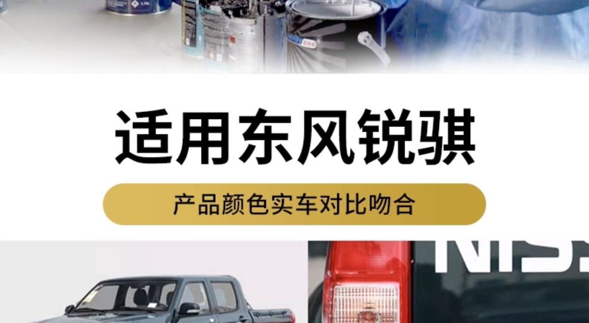 Dongfeng Ruiqi Pickup Truck Touch-Up Paint Pen Cool Green Dark Green Car Paint Scratch Repair Spray Paint Beach Silver Elegant White