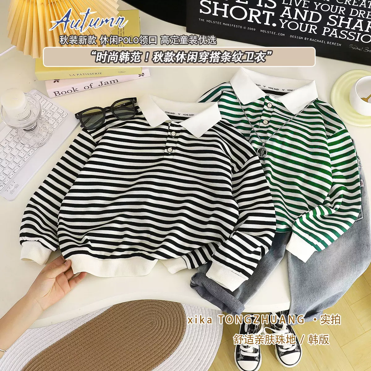 秋季新款儿童长袖polo衫男女上衣中小时尚翻领条纹打底衫童装批发