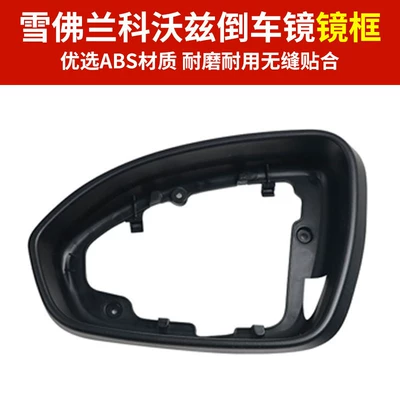 Mirror Housing, Rearview Mirror — Rear mirror/rearview mirror assembly