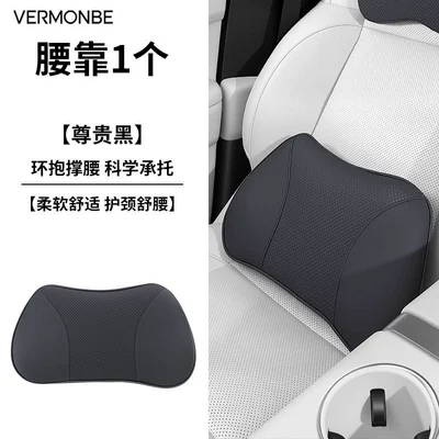 Headrest – Item - second-generation-maybach-lumbar-support-noble-black