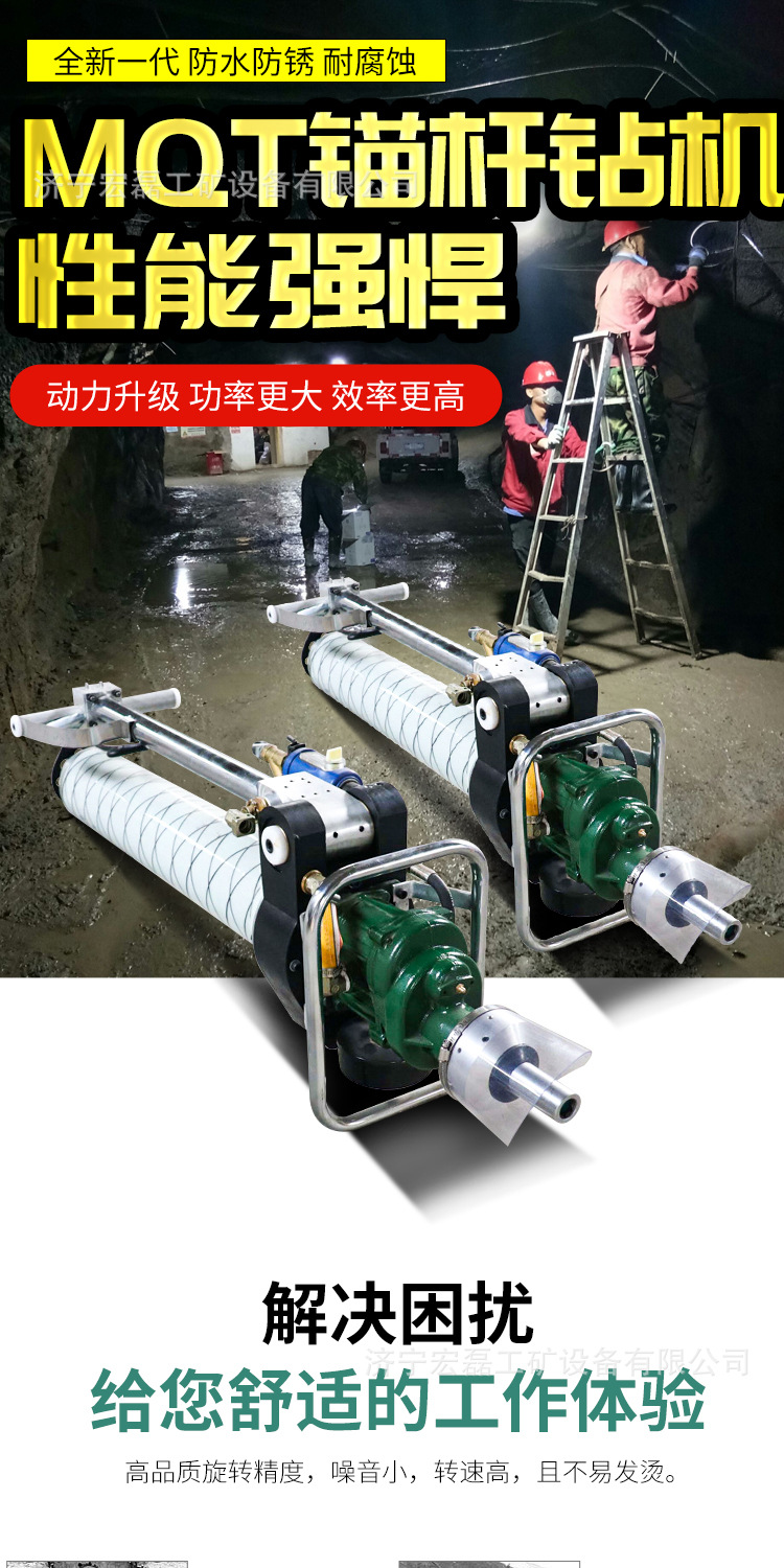 润宏MQT锚杆钻机详情1_01