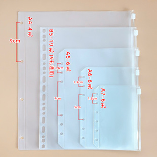 A5A6A7B5A4 This Book 6-Hole Loose-Leaf Notebook Zipper Bag Bill Notebook Pvc Storage Bag Clip Chain Pencil Bag
