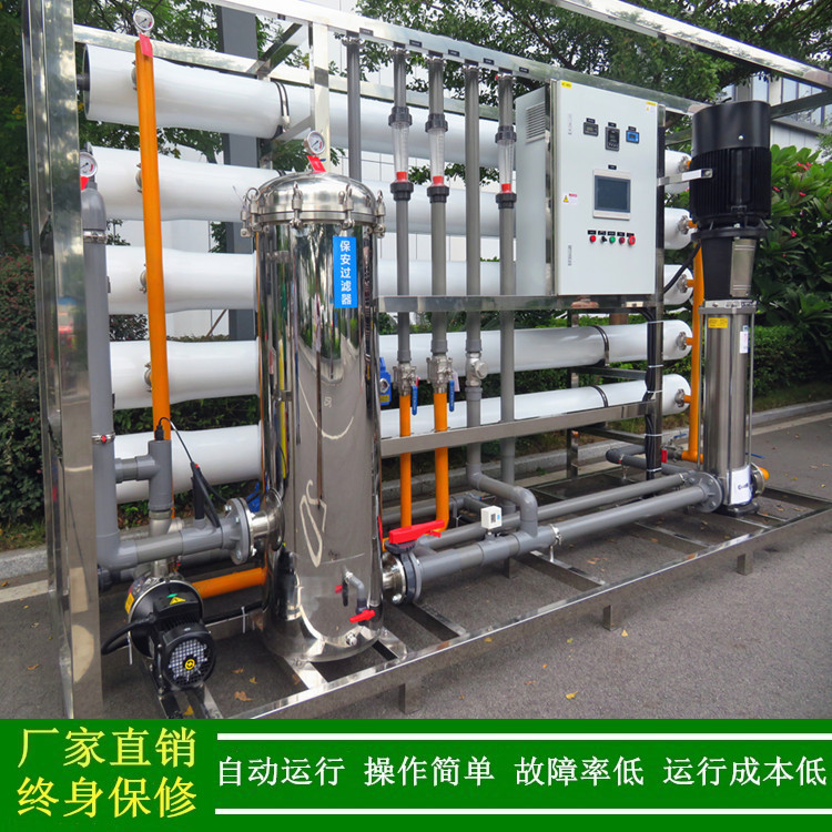 15吨工业水处理机PLC全自动控制大型反渗透RO膜纯水设备厂家供应