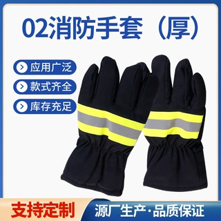 厂家定制消防手套抢险救援防护手套可定制logo实地验厂资质齐全
