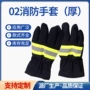 定制齐全防护消防手套
