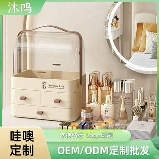 定制化妆品收纳盒防尘护肤品整理盒桌面抽屉式置物架梳妆台收纳箱