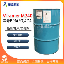 M240��ԴUV���wBPA(EO)4DA  4(������)�p��A����ϩ���� ��ˮ�Ժ�