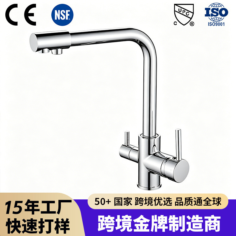 Kitchen Sink Water Purification Faucet, Brass, Seven-Function, Three-In-One, Direct Drinking, Multi-Purpose, Vegetable Washing Basin Kitchen Sink Water Purification Faucet, Brass, Seven-Function, Three-In-One, Direct Drinking, Multi-Purpose, Vegetable Washing Basin