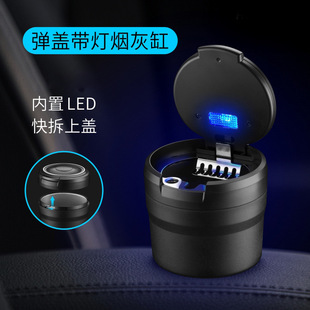New car ashtray creative covered LED light portable mini home car ashtray car supplies