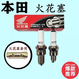 Motorcycle Spark Plug 1251107 8 Zongshen Tricycle 200 Scooter, Engine, 70 Bend