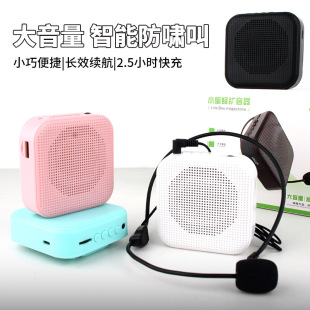 Teachers Small Big Volume Small Bee Microphone Selling Horn Stall Promotional Portable Loudspeaker