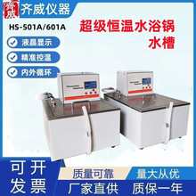 恆溫水箱內外循環加熱制冷實驗室低溫恆溫槽DHC-05-A水槽數顯恆溫