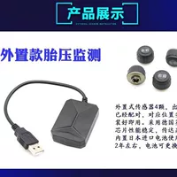 Автомобильный монитор давления в шинах Встроенный Android USB большой экран навигационный дисплей выделенной внешней системы TPMS
