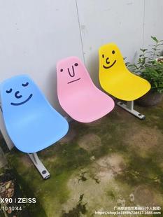 Smiley Face Stickers Plastic Frosted Glossy Row Chair Three-Person Temporary Seat Shopping Mall Color Matching Pharmacy Entrance Barber Shop