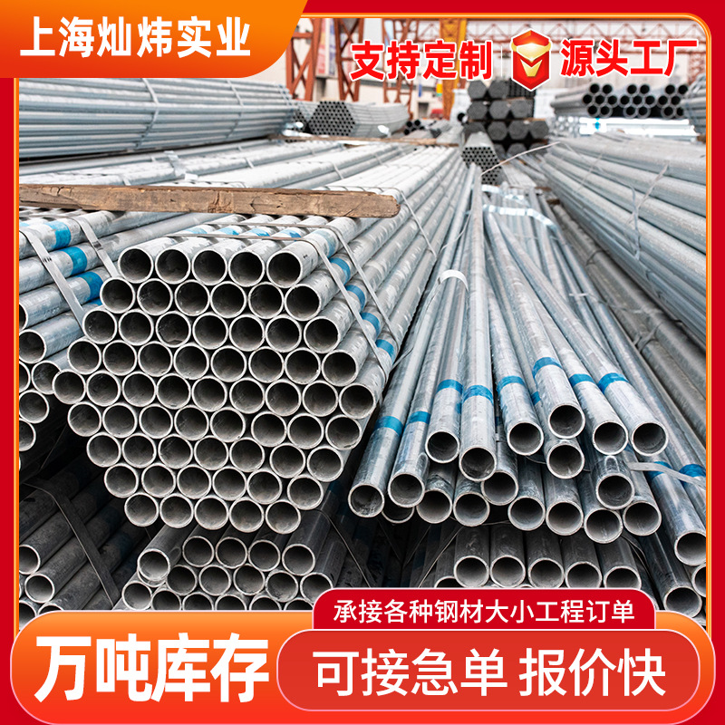 现货直销优质镀锌管Q235B热镀锌管 加厚镀锌管 镀锌管 质优价廉