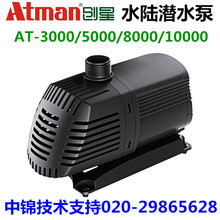 ���ǝ�ˮ��AT-3000/5000/8000/10000 �~��ˮ��ˮ�����~��ѭ�hˮ��