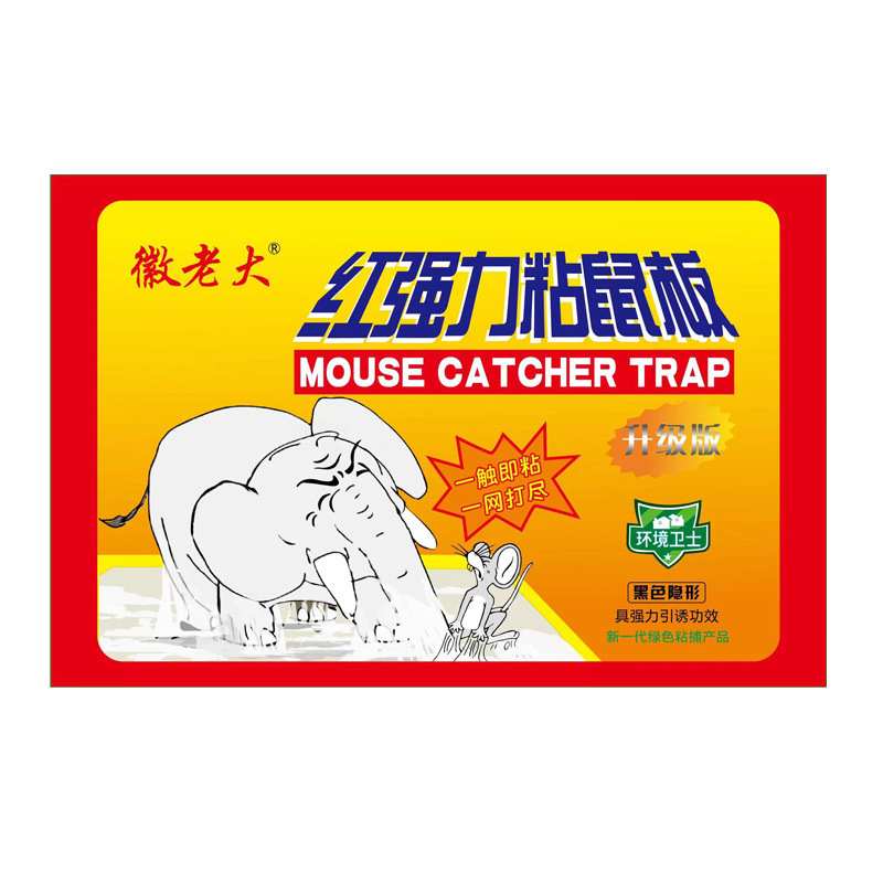 紋章のボスは強くネズミの板の大きいサイズのネズミをくっつけて厚いネズミを取り除きます。|undefined