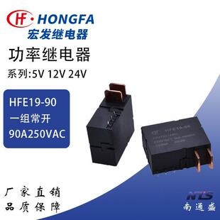 ��l�^��� HFE19-90-12HT42 HT22 5V 24V һ�M���_ �p��Ȧ�ű���