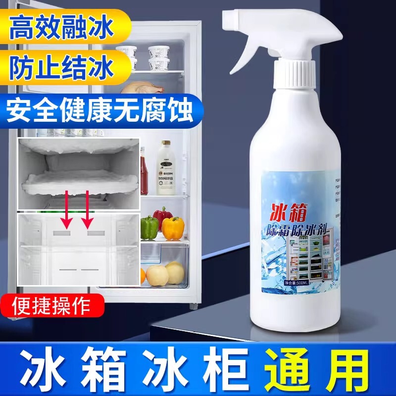Refrigerator Defroster, Defrosting Agent, Defrosting Cleaner, Anti-Freezing, Ice Removal, Snow Melting, Defrosting Agent for Household Refrigerator Cabinets