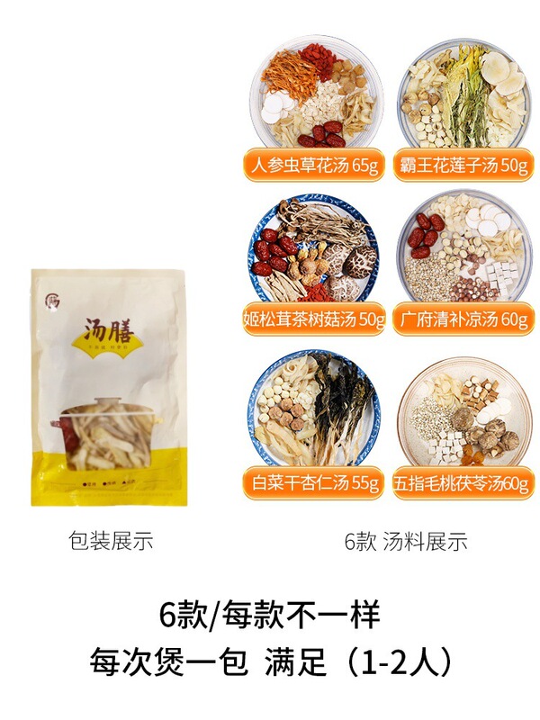 广东煲汤料包炖鸡汤鸽子排骨汤药膳滋补品养生汤包套餐厂家批发|undefined