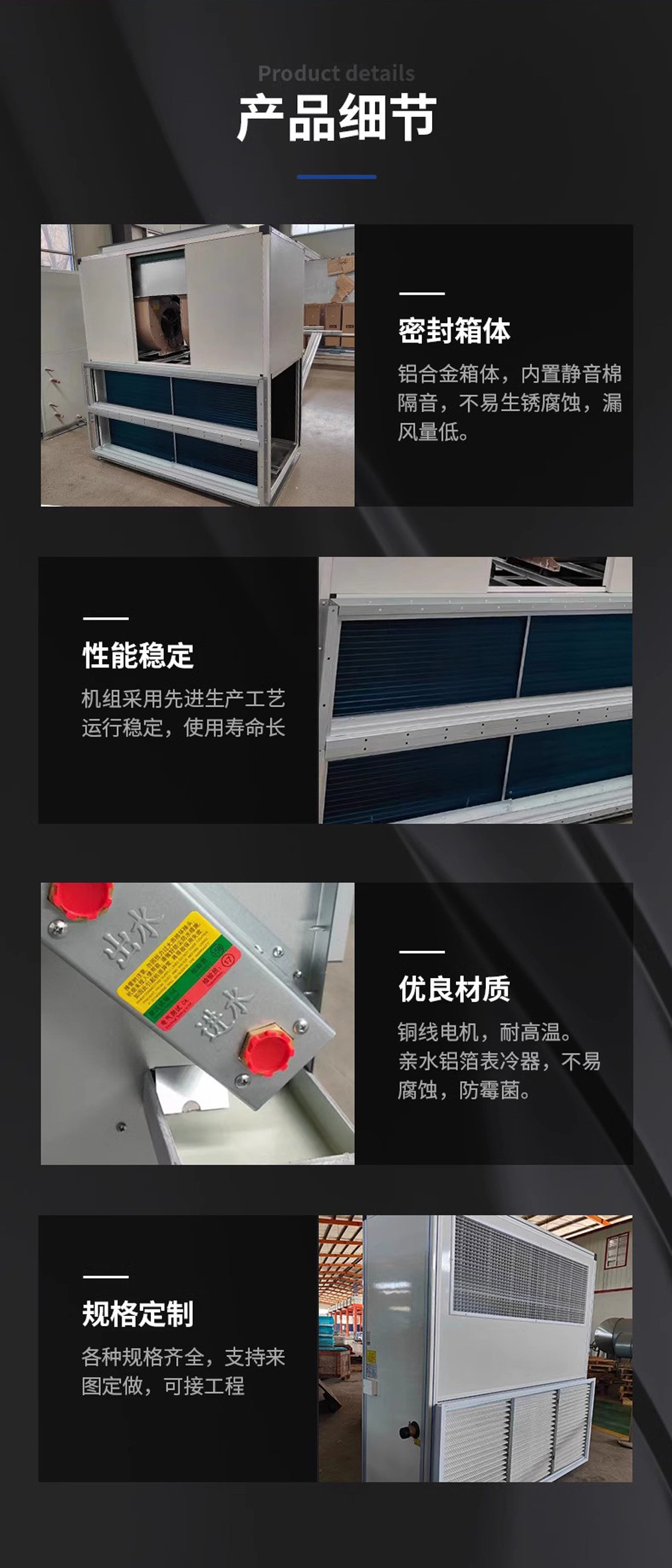 立式空调机组