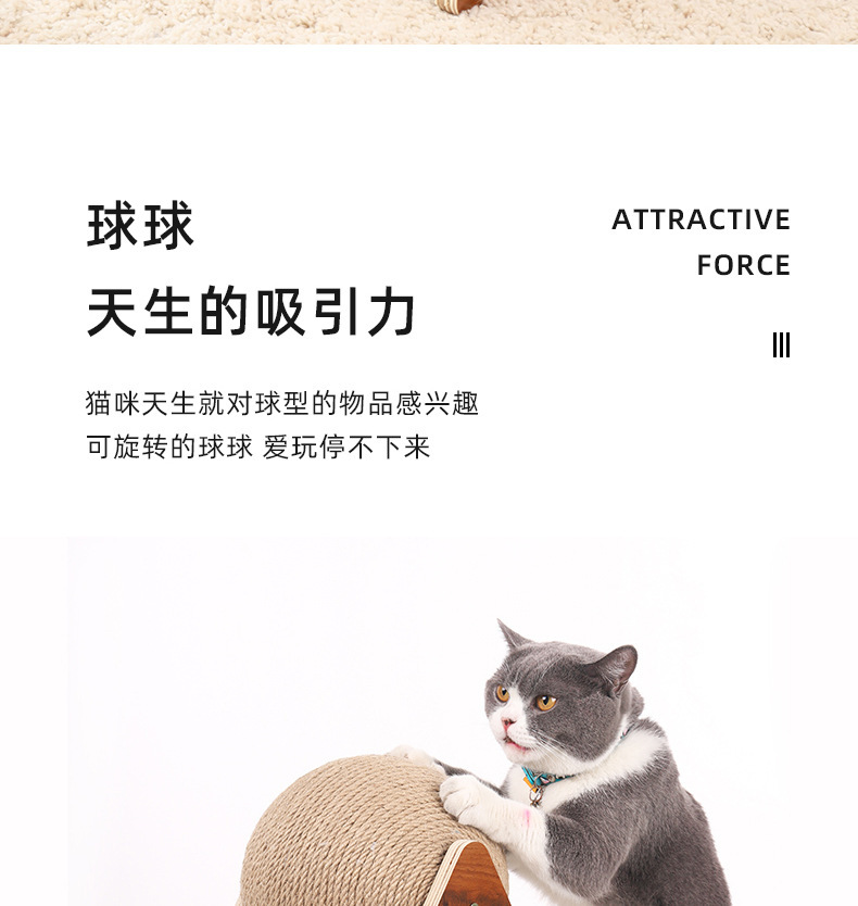 猫抓板木质猫抓球猫咪磨爪手缠剑麻绳猫爬架猫抓柱耐抓猫咪玩具详情6