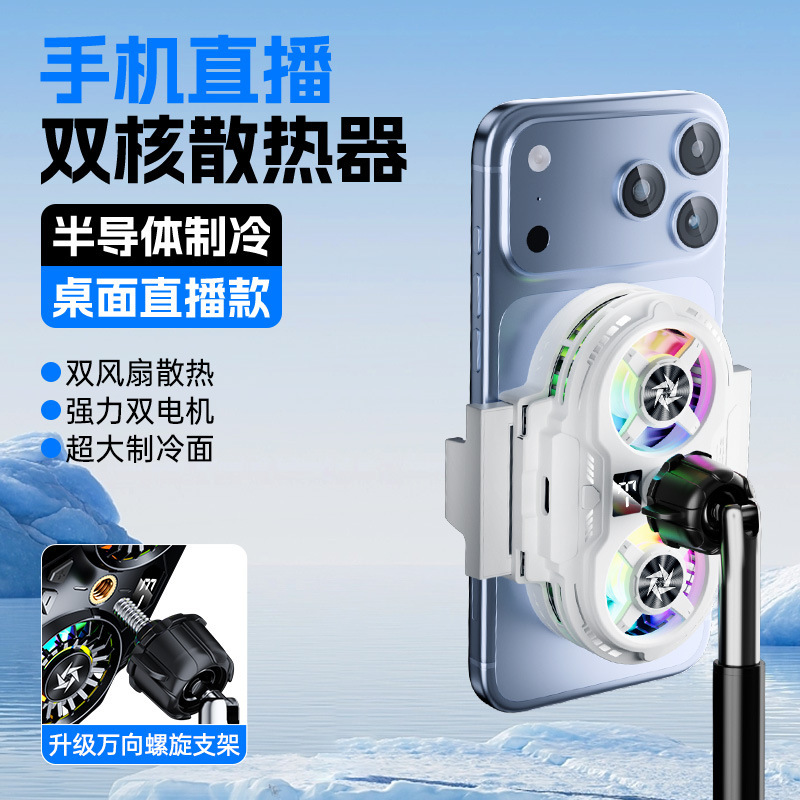 2026 New Product Live Broadcast Mobile Phone Cooler Ultra-Quiet Semiconductor Cooler Mobile Phone Back Clip Digital Display Cooler 2026 New Product Live Broadcast Mobile Phone Cooler Ultra-Quiet Semiconductor Cooler Mobile Phone Back Clip Digital Display Cooler
