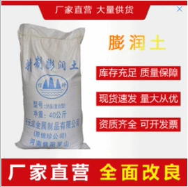 净水絮凝剂;氢氧化钙;膨润土