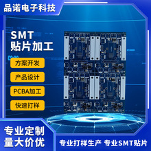 SMT贴片加工 PCBA加工贴片加工SMT 电路板贴片 电子贴片加工焊接