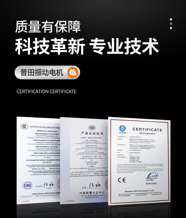 交流微型振动电机_定稿版_12