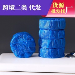 Blue Bubble Toilet Cleaner, Toilet Bowl Cleaner, Bathroom Deodorizer, Home Bathroom Fresh Scent Ball, Odor Eliminator