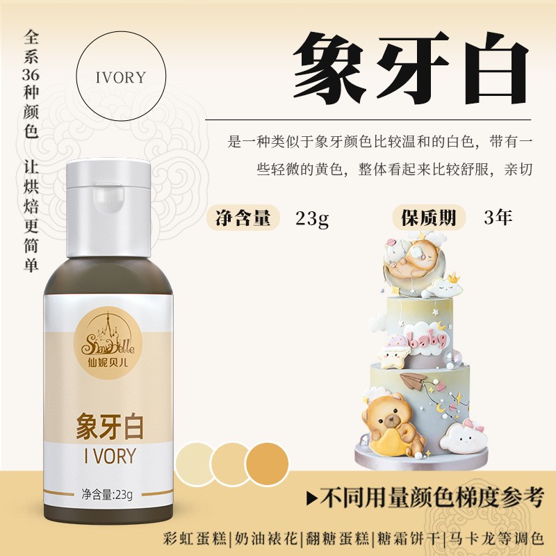 아이보리 화이트