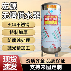 タワーなし貯水タンク給水塔貯水タンク家庭用タワーなし給水圧力タンク 304 ステンレス鋼圧力タンク