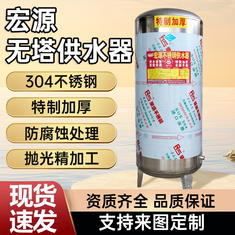 タワーなし貯水タンク給水塔貯水タンク家庭用タワーなし給水圧力タンク 304 ステンレス鋼圧力タンク|undefined