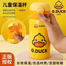 G.DUCK保温杯卡通儿童吸管杯迷你弹跳不锈钢保温水杯正品